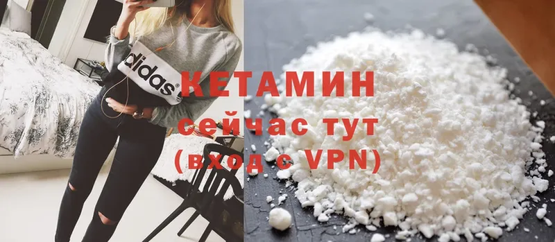 КЕТАМИН ketamine  где можно купить   Белая Калитва 